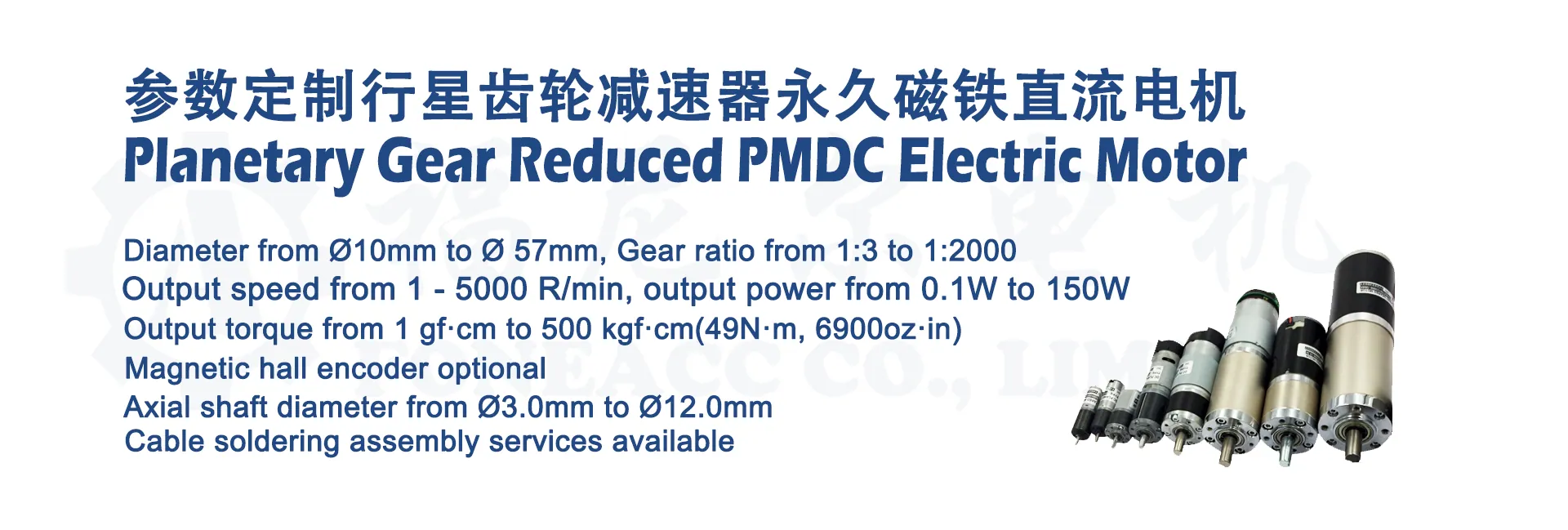 micro planetary gear dc electric motors 