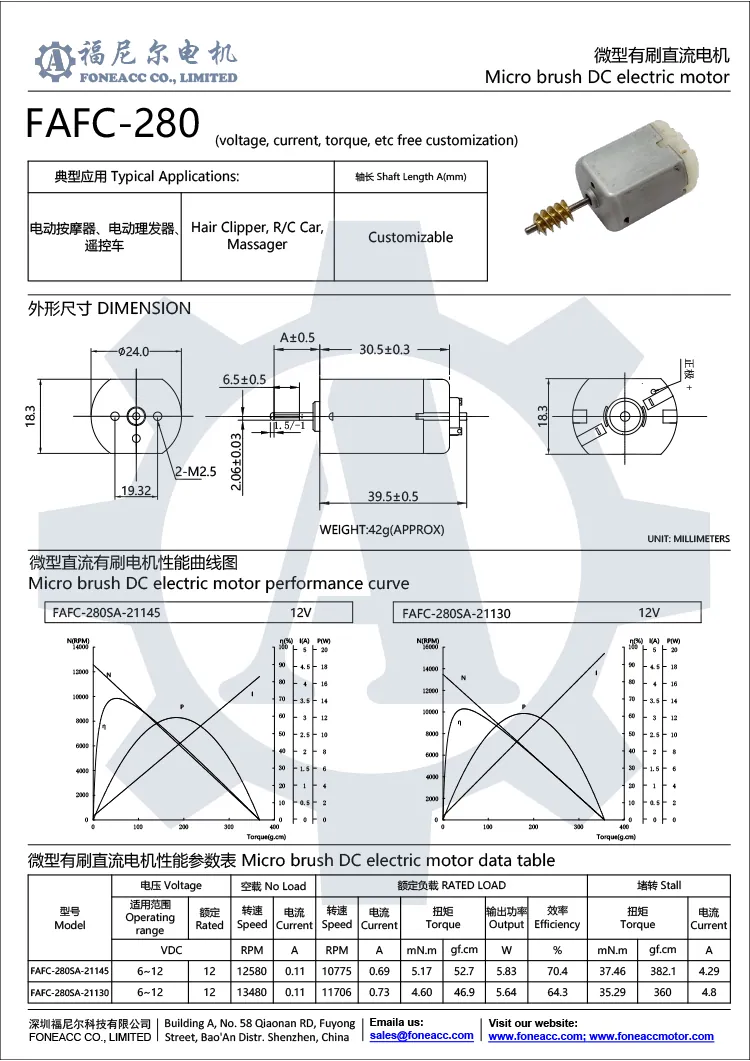 fc-280 micro brush dc electric motor