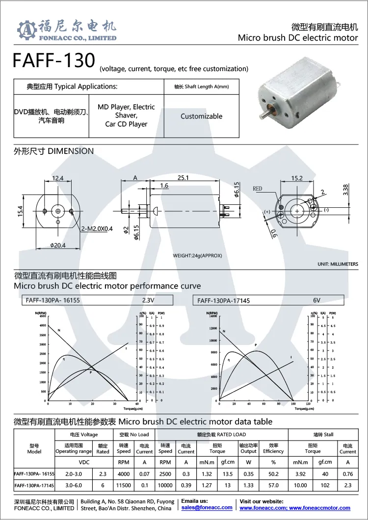 ff-130 micro brush dc electric motor.webp