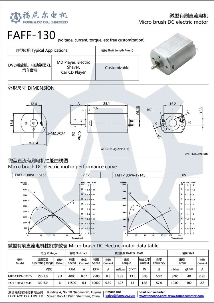 fk-130 micro brush dc electric motor.webp