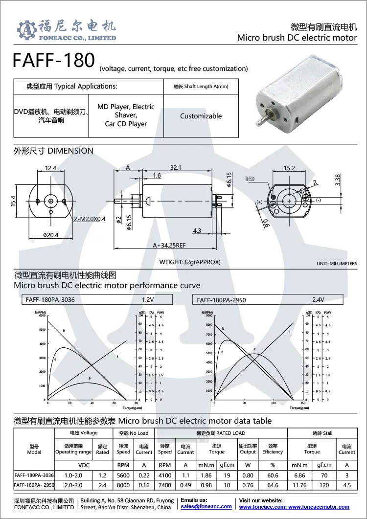 fk-180sh micro brush dc electric motor.webp