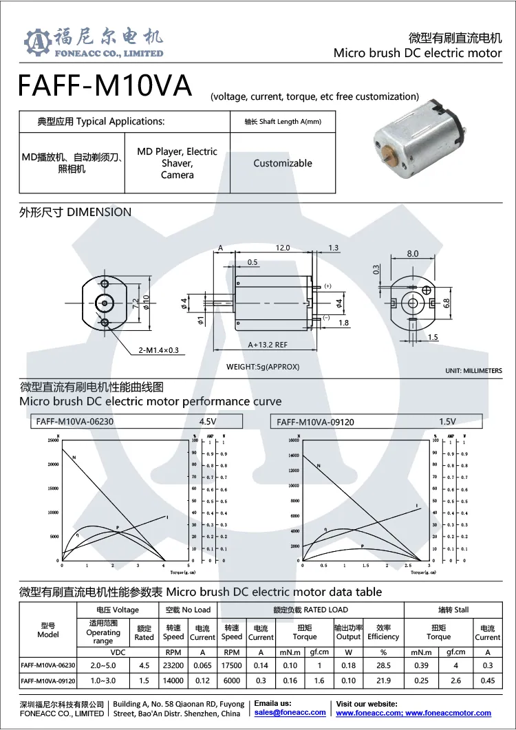 ff-m10va micro brush dc electric motor