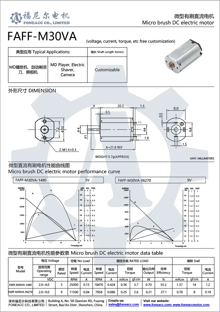 ff-m30va micro brush dc electric motor