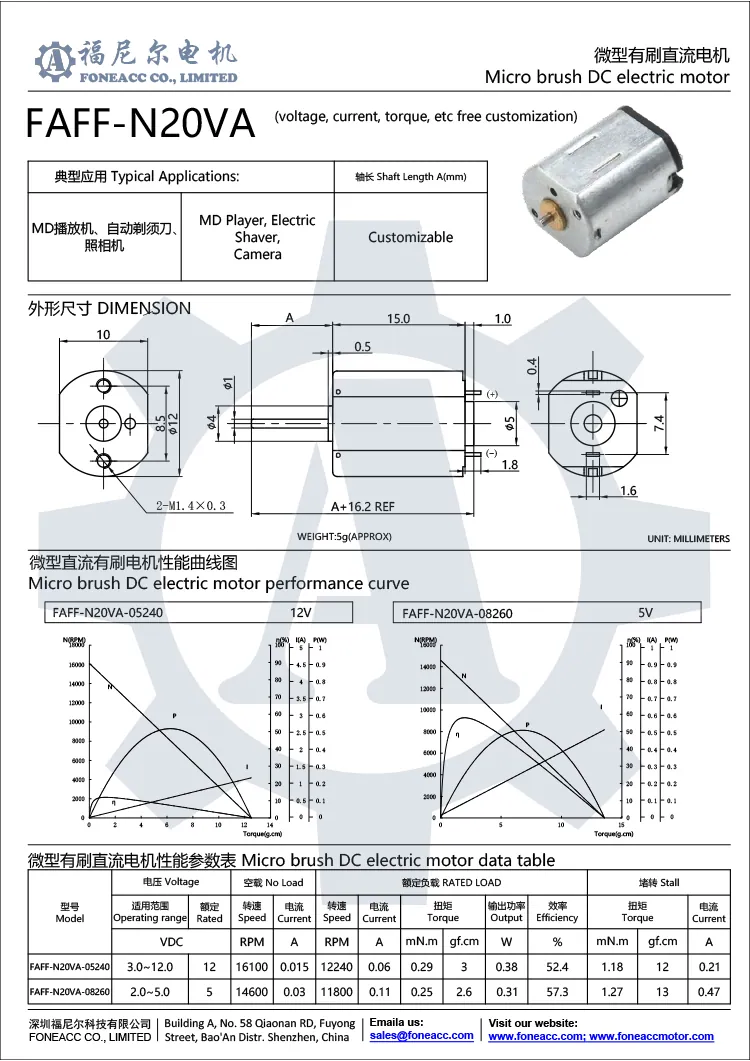 ff-n20va micro brush dc electric motor