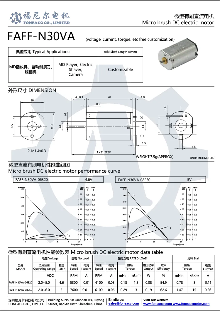 ff-n30va micro brush dc electric motor