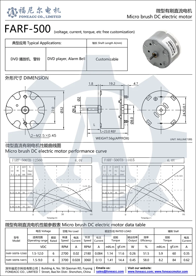 rf-500TB micro brush dc electric motor