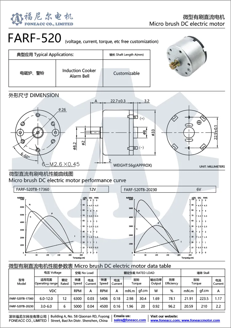 rf-520 micro brush dc electric motor