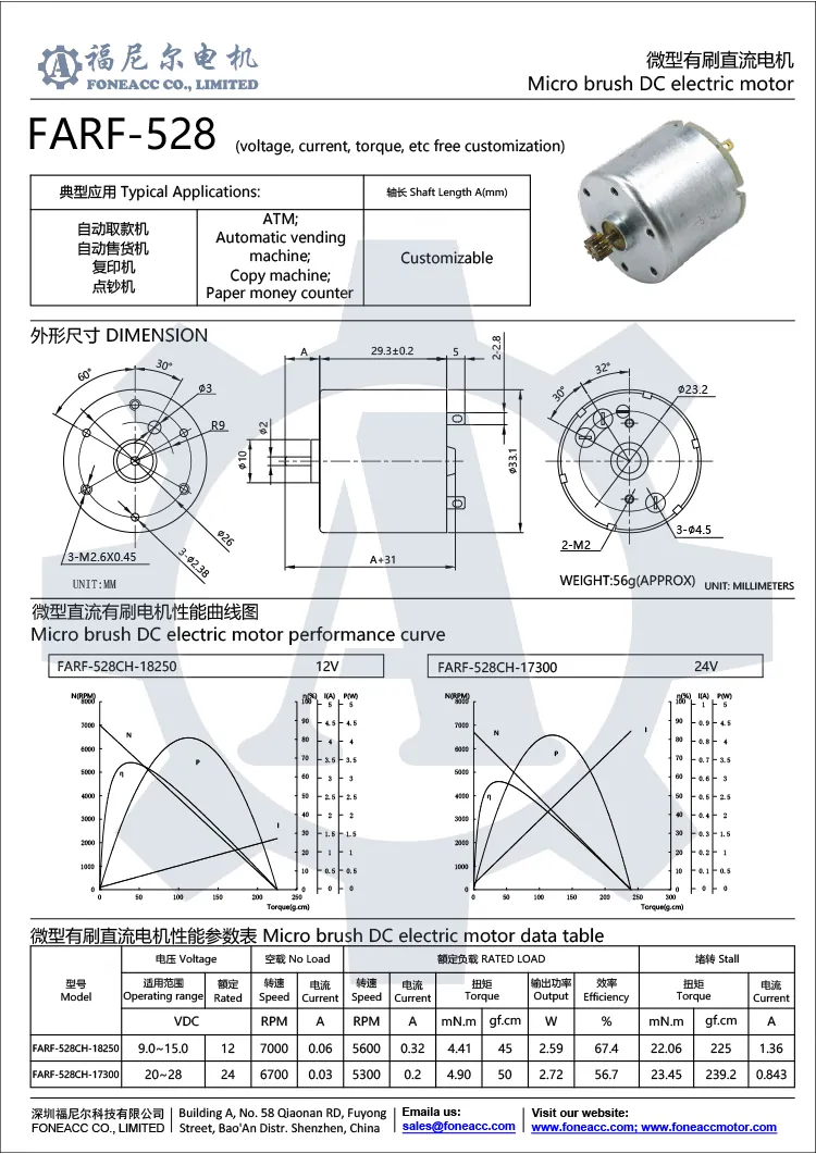 rf-528 micro brush dc electric motor