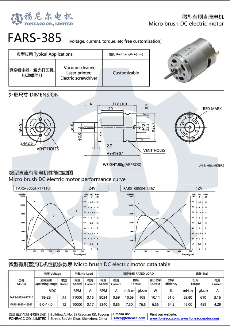 RS-385 micro brush dc electric motor