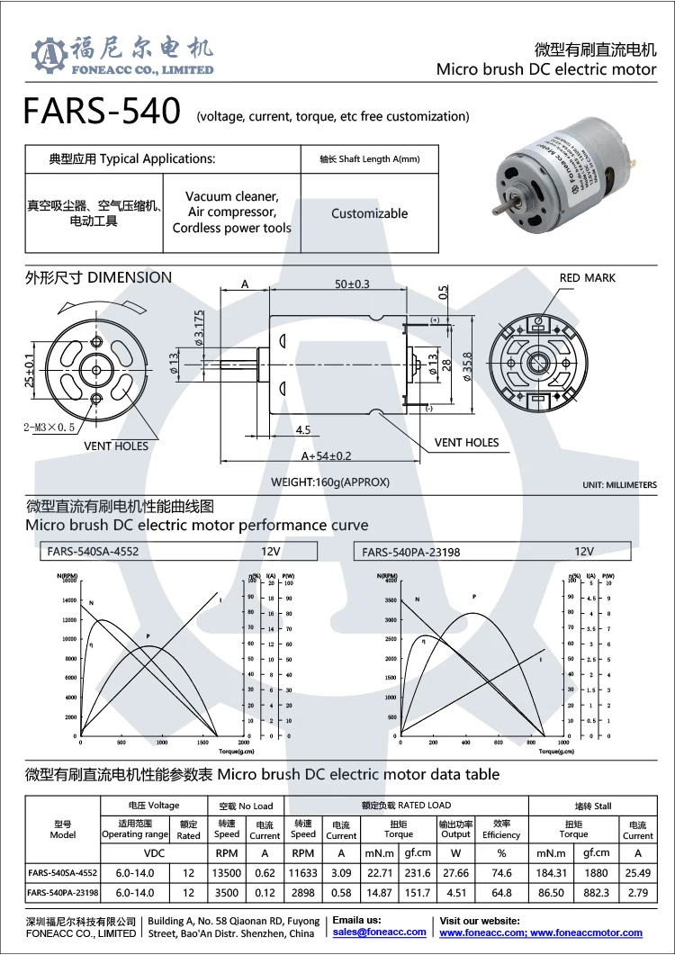 RS-540 micro brush dc electric motor datasheet.webp