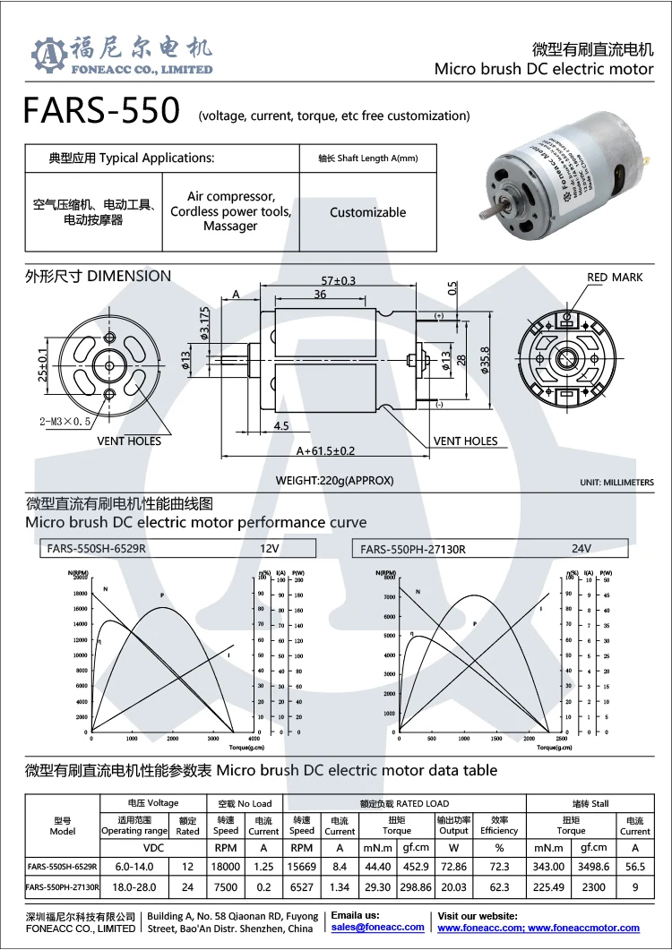 RS-550 micro brush dc electric motor