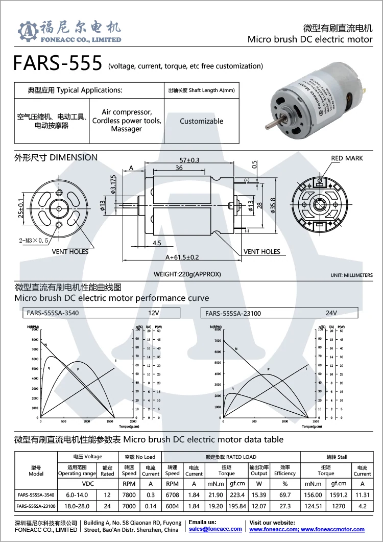 RS-555 micro brush dc electric motor