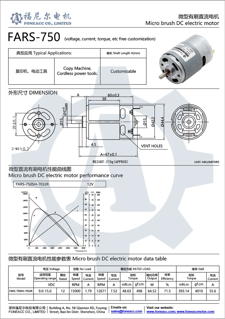 RS-750 micro brush dc electric motor.webp