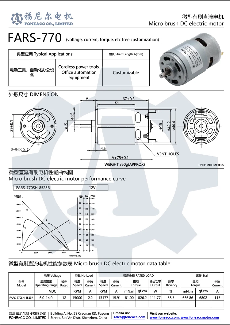 RS-770 High speed high torque 12V 24V micro DC motors