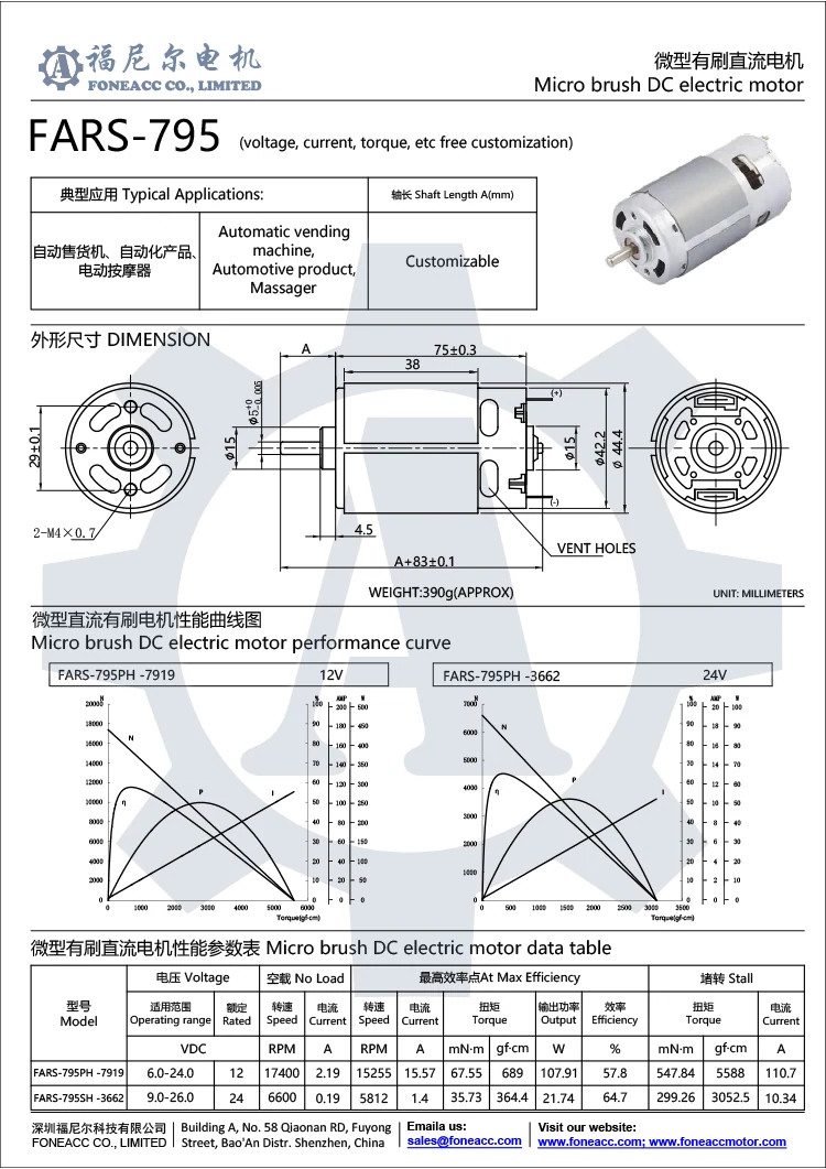 rs-795 micro brush dc electric motor