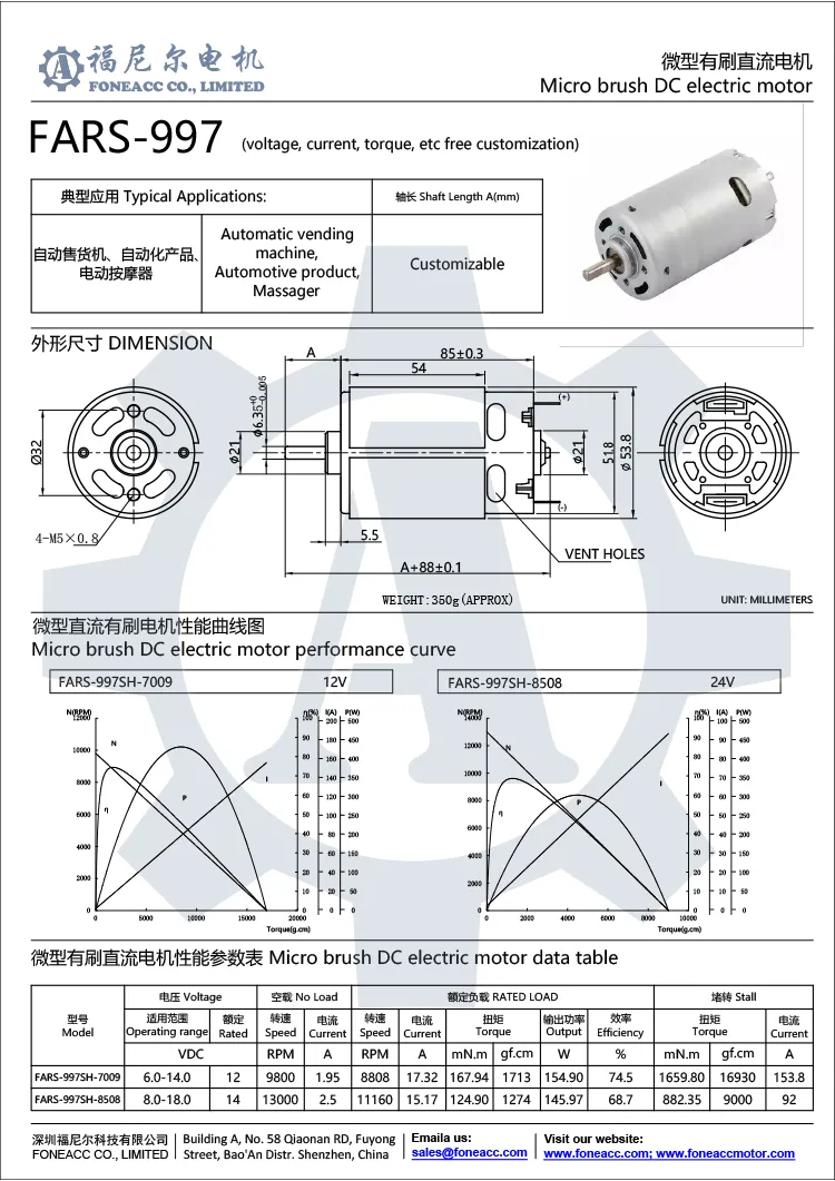 rs-997 micro brush dc electric motor