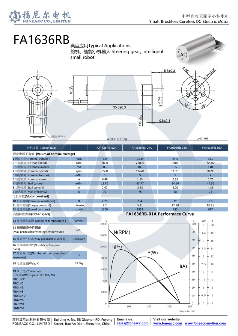 1636rb micro coreless brushless dc electric motor