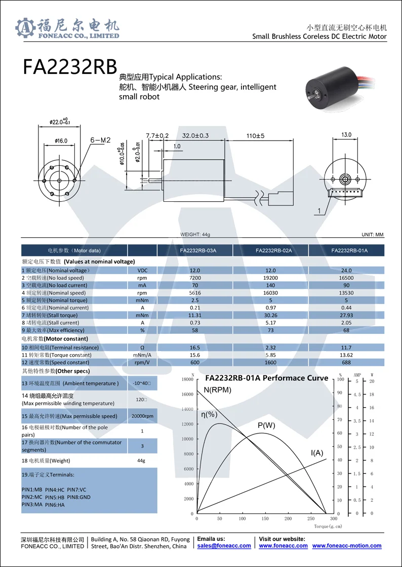 2232rb micro coreless brushless dc electric motor