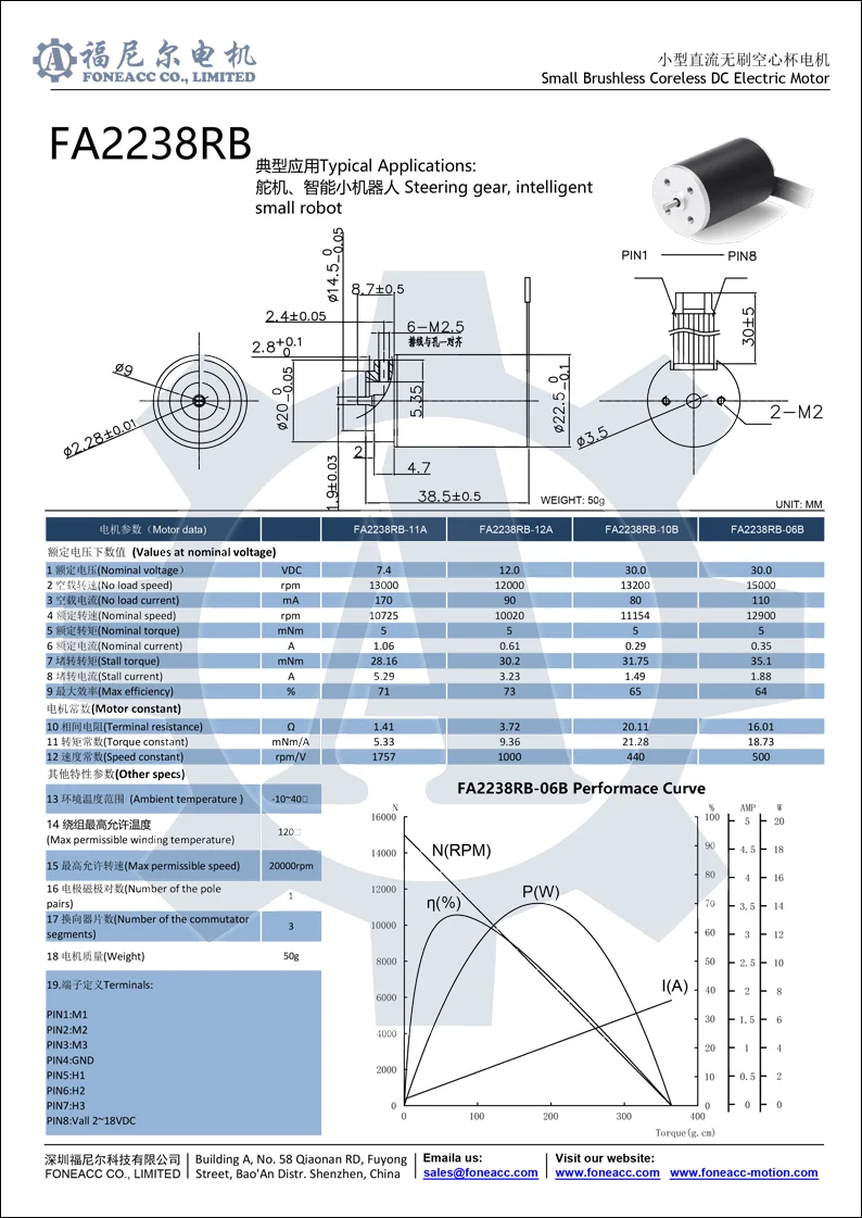 2238rb micro coreless brushless dc electric motor