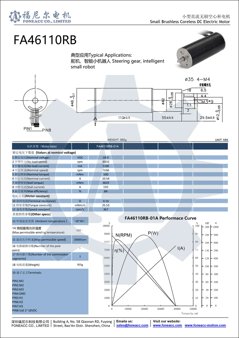 46110rb micro coreless brushless dc electric motor