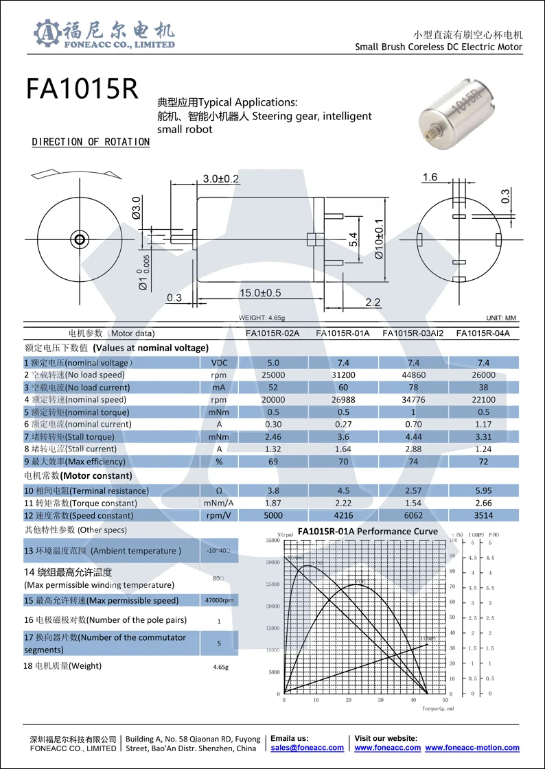 1015r micro coreless brush dc electric motor