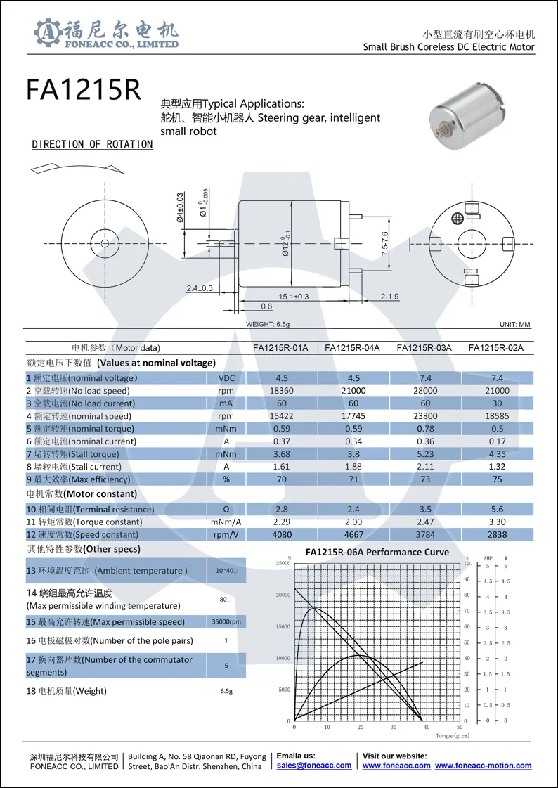 1215r micro coreless brush dc electric motor