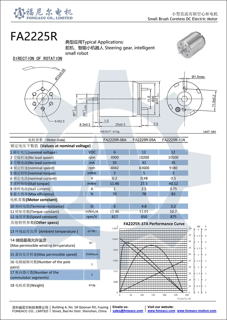 2225r micro coreless brush dc electric motor