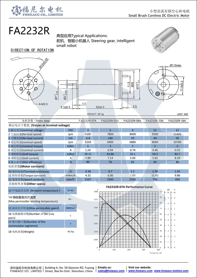 2232r micro coreless brush dc electric motor