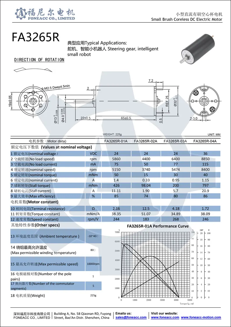 3265r micro coreless brush dc electric motor