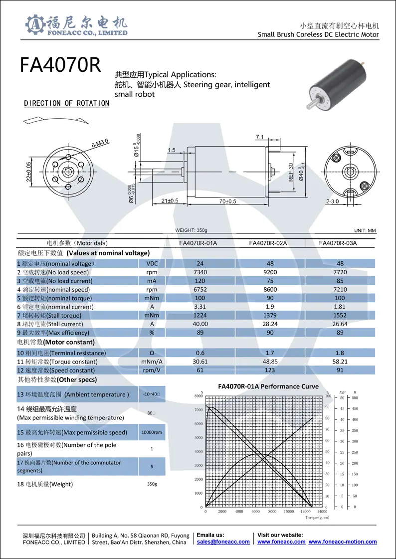 4070r micro coreless brush dc electric motor