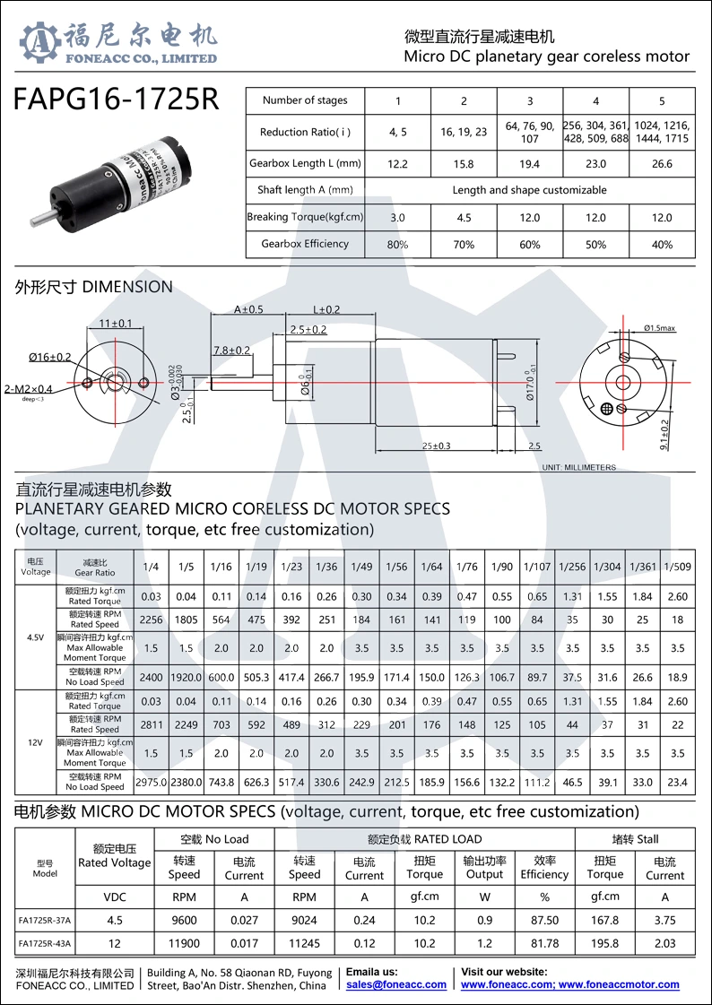 PG16-1725R planetary gearbox dc electric motor