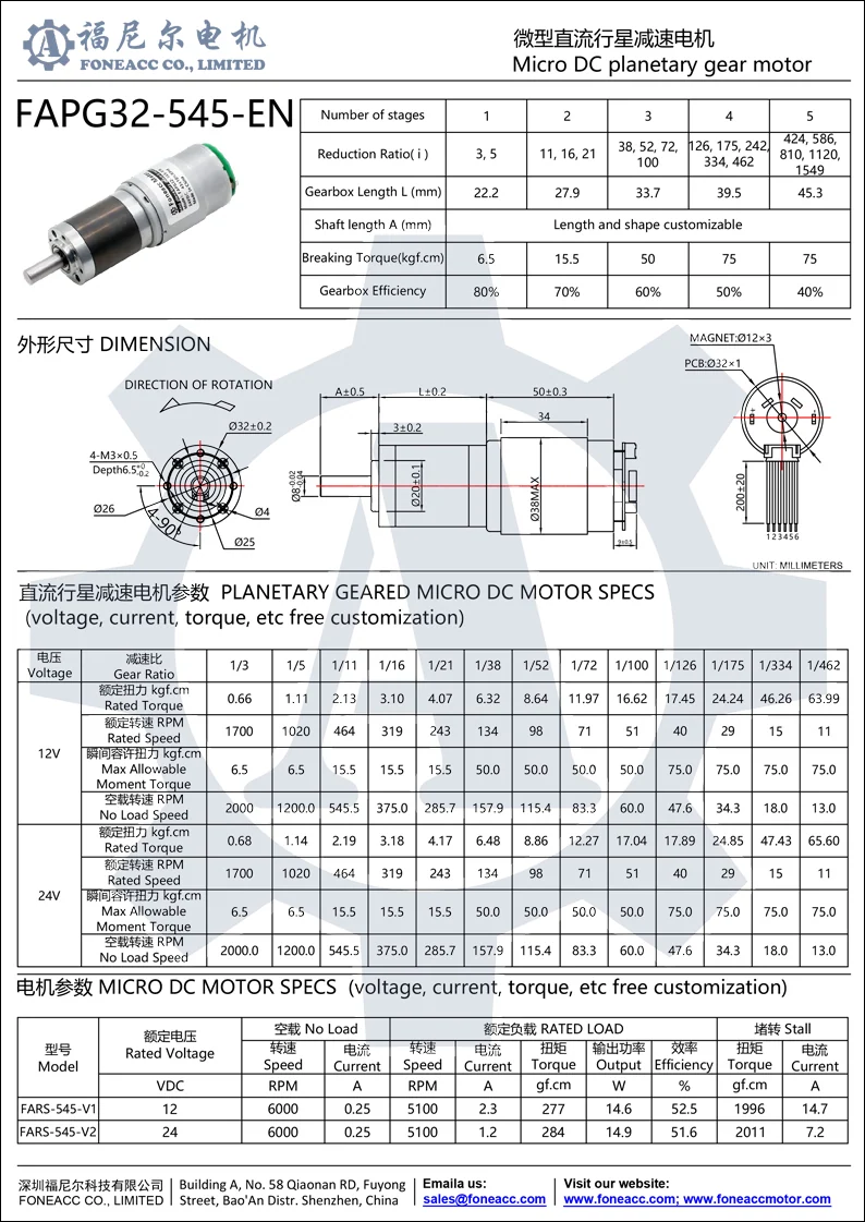 PG32-545-EN planetary gearbox dc electric motor