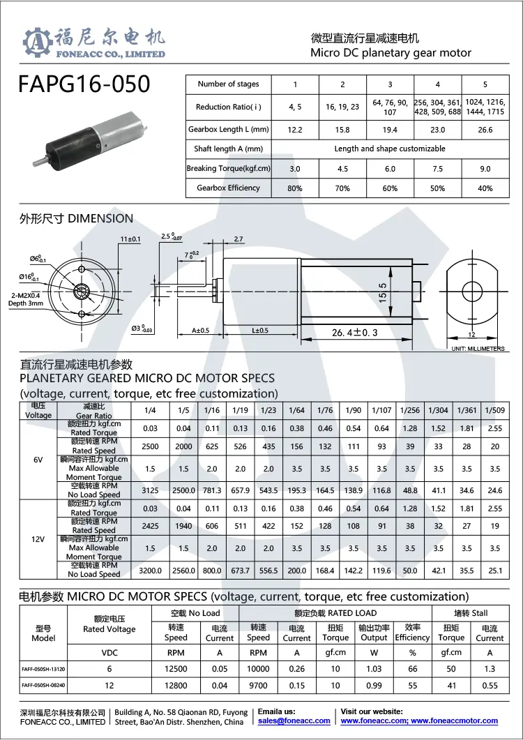 pg16-050 planetary gearbox dc electric motor