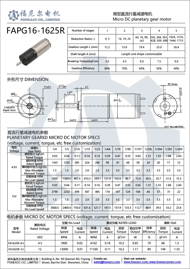 pg16-1625r planetary gearbox dc electric motor