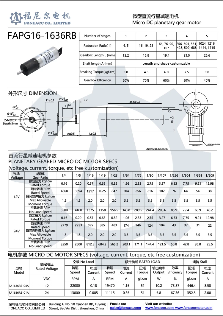 pg16-1625r planetary gearbox dc electric motor