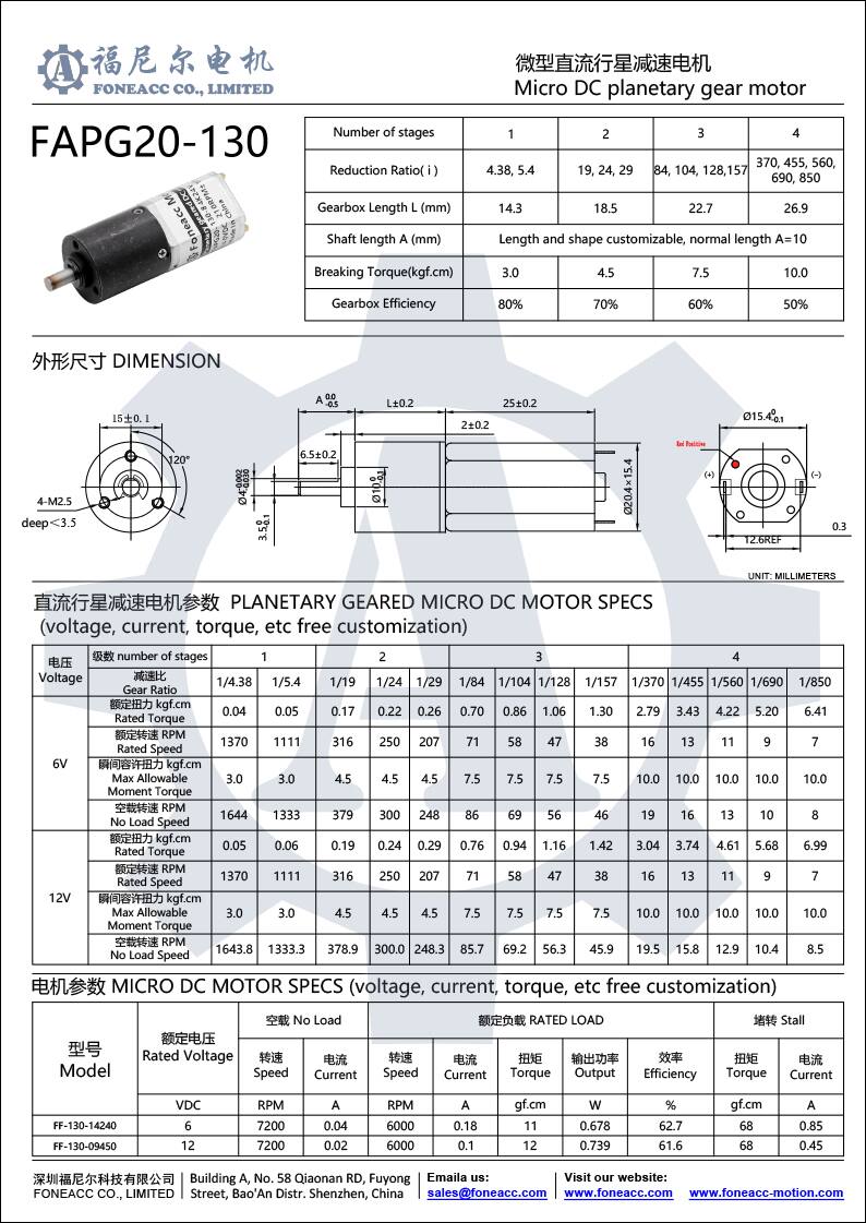 PG20-130 planetary gearbox dc electric motor
