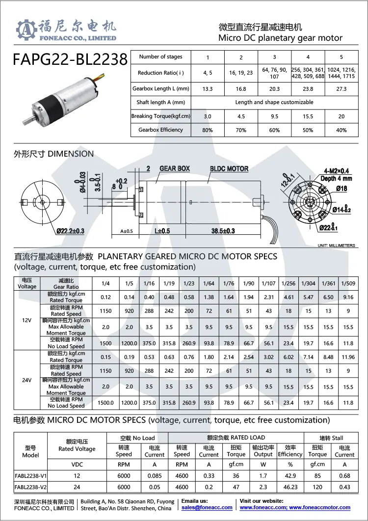 pg22-bl2238 planetary gearbox dc electric motor