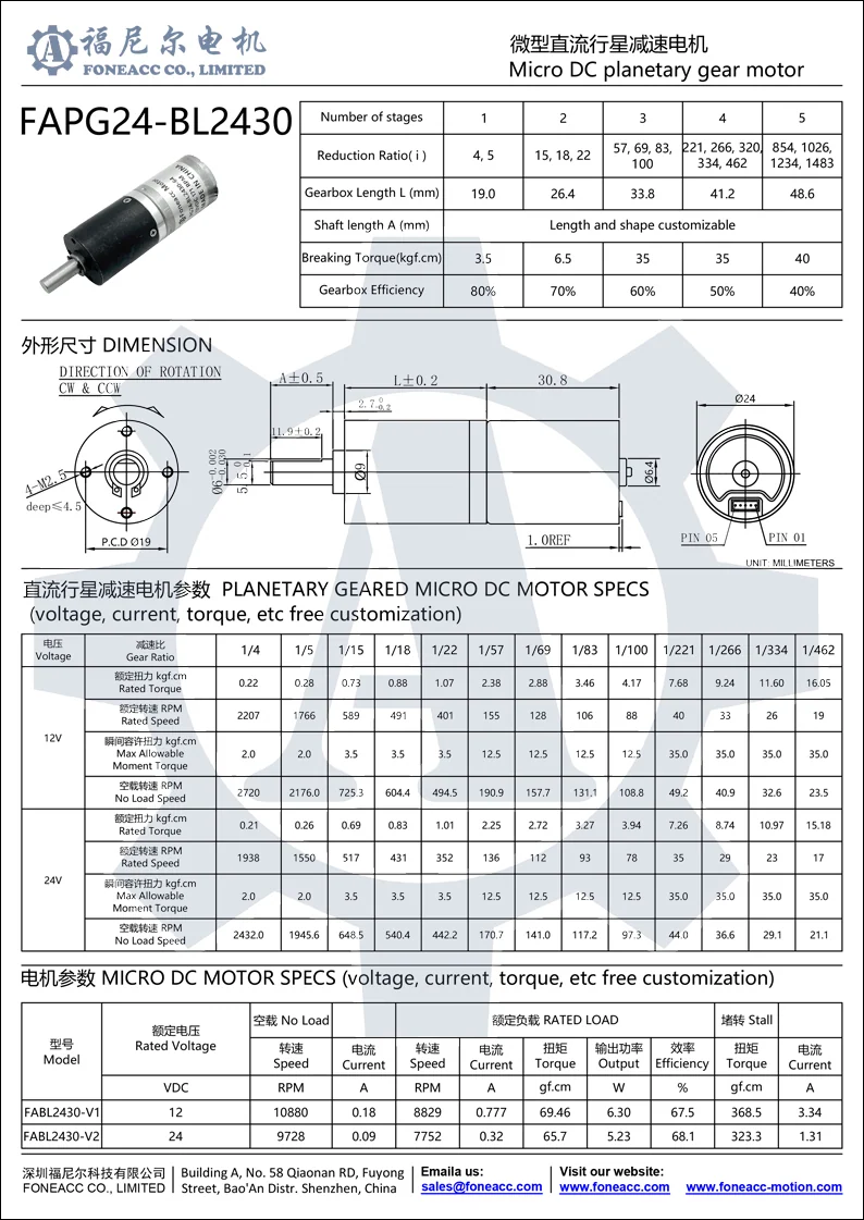 PG24-BL2430 planetary gearbox dc electric motor