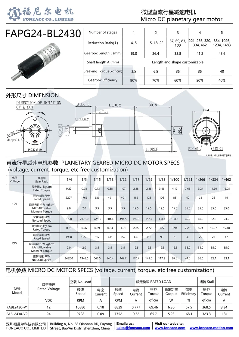 PG24-BL2430 mini planetary geared dc motor datasheet.webp