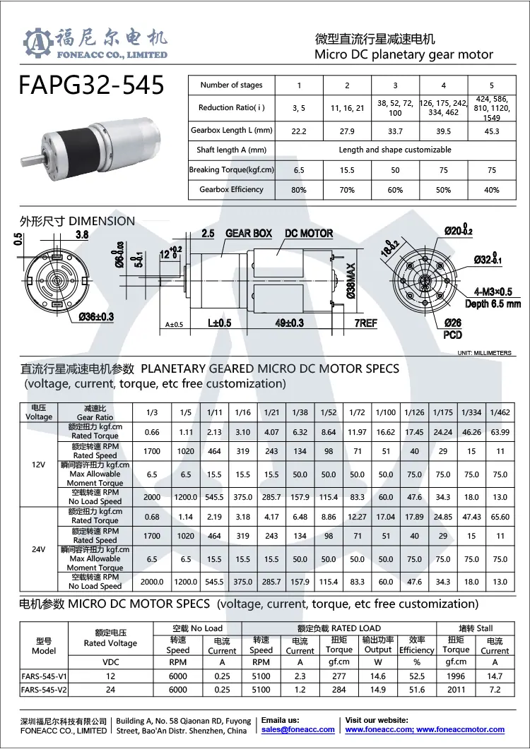 PG32-545 planetary gearbox dc electric motor