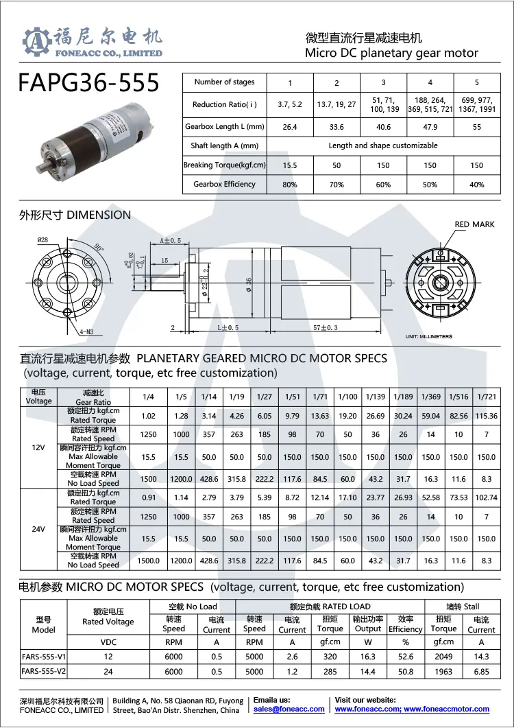 PG36-555 planetary gearbox dc electric motor