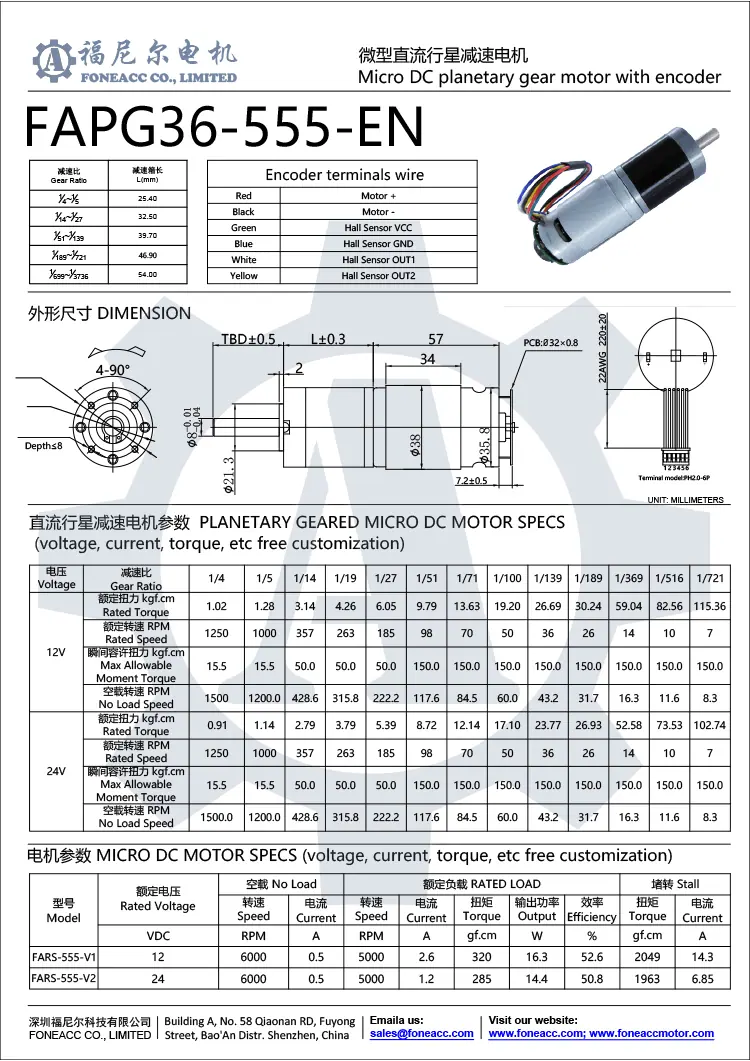 PG36-555-EN planetary gearbox dc electric motor