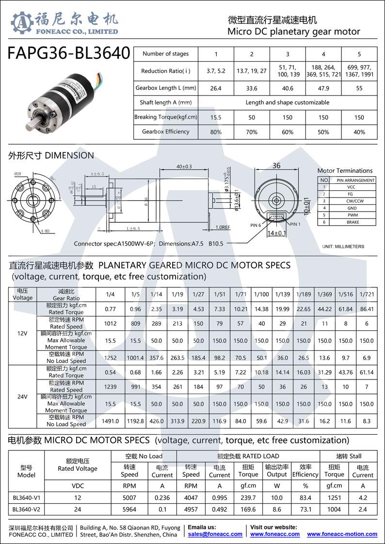 PG36-BL3640 planetary gearbox dc electric motor