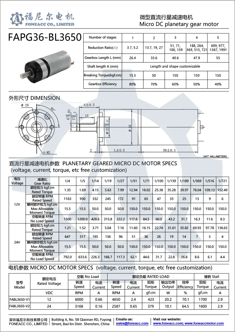 PG36-BL3650 planetary gearbox dc electric motor