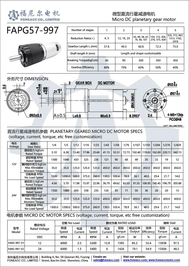 PG57-997 planetary gearbox dc electric motor