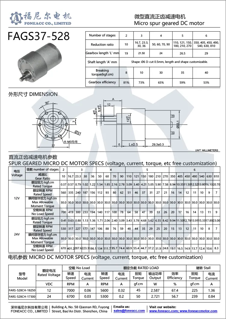 37GB-528 small spur geared brush dc electric motor datasheet