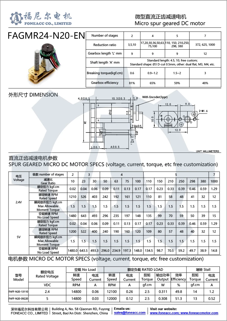 GMR24-N20-EN Small Spur Gear Reduced N20 Dc Motor With Reversed Drive