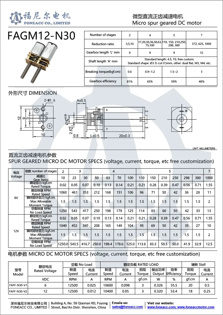 gm12-n30 small spur geared brush dc electric motor datasheet