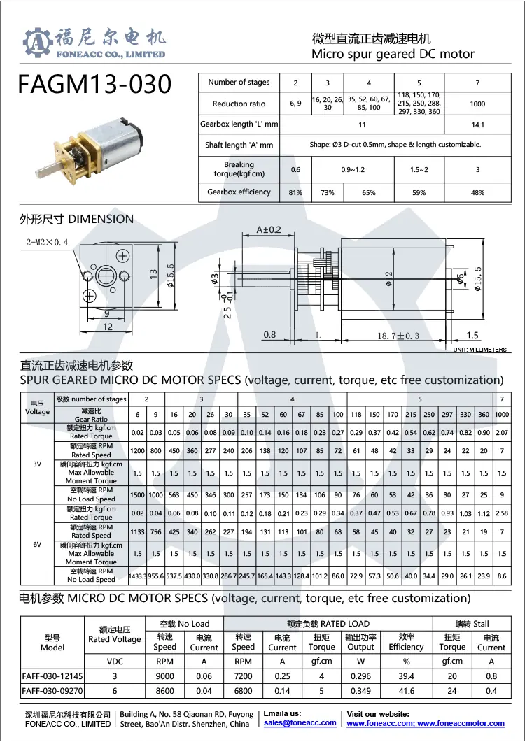 GM13030 13mm DC Spur Gear Motor Foneacc Motor