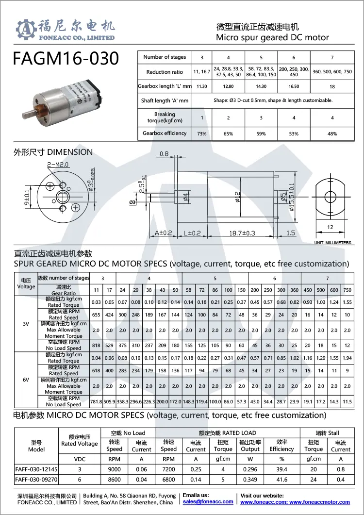 gm16-030 small spur geared brush dc electric motor datasheet